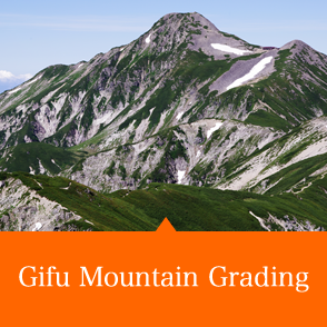 Gifu Mountain Grading
